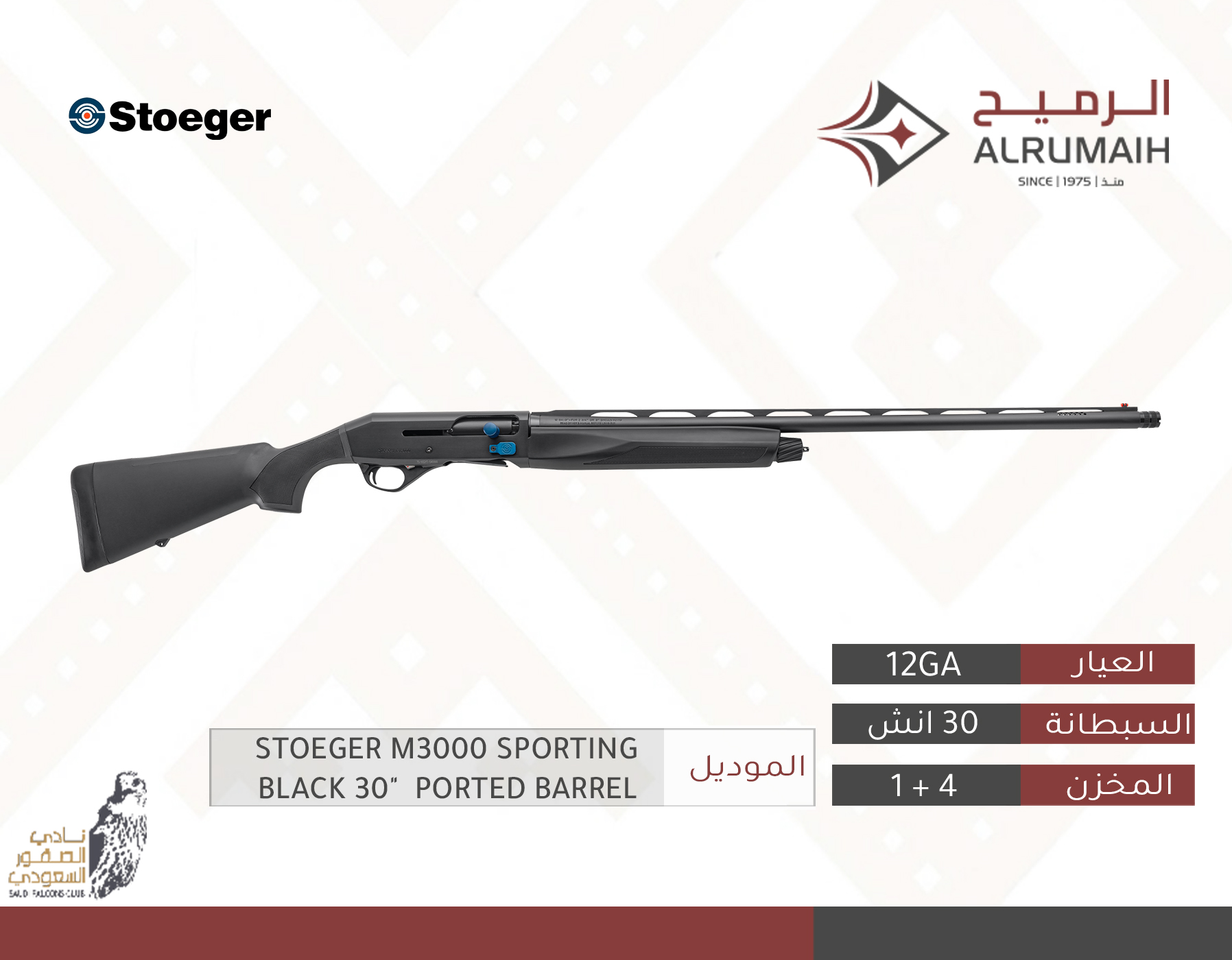 ستوقر ام 3000 سبورت - 30 انش اسود 4+1 