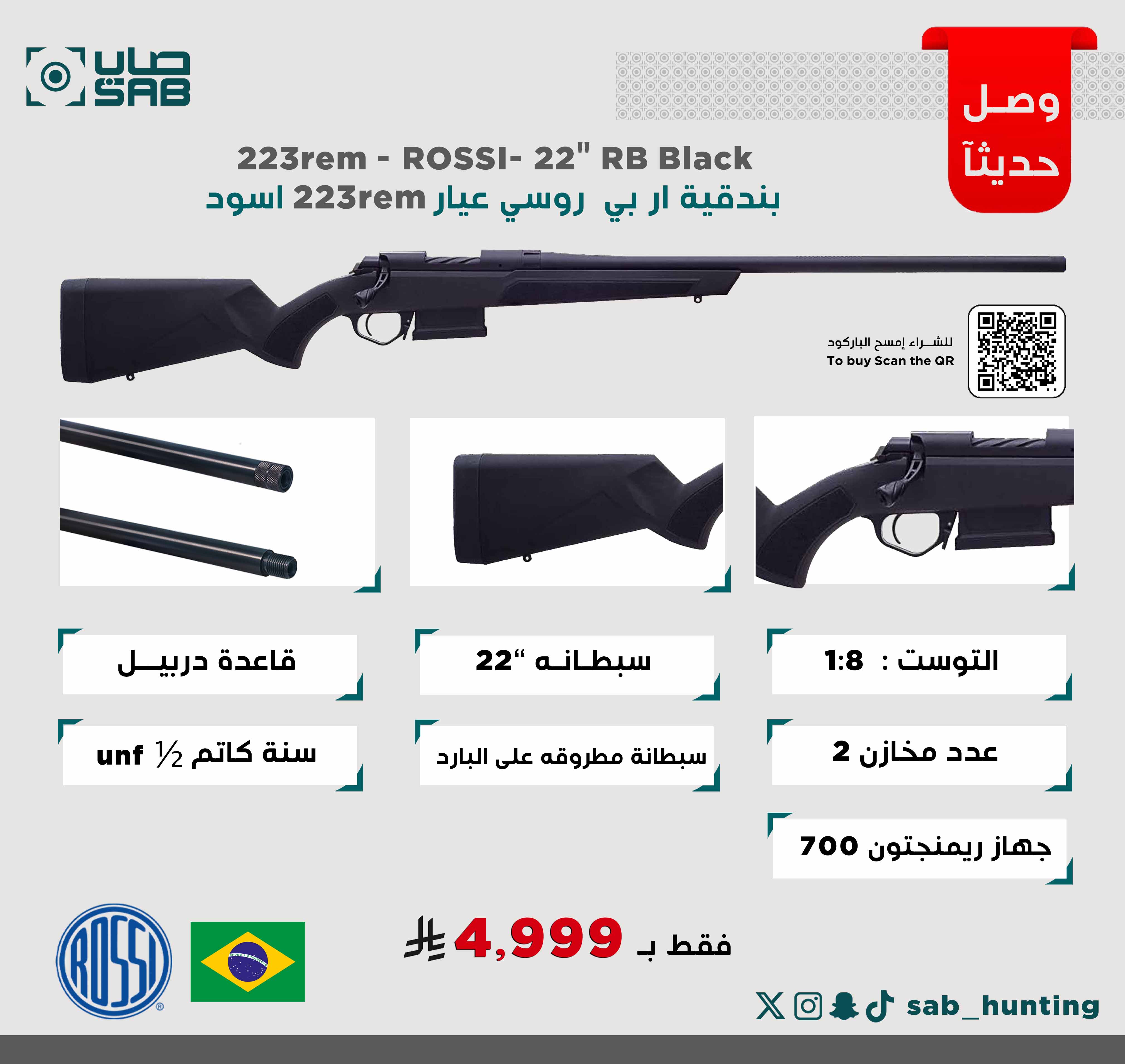 	223rem - ROSSI- 22" RB Black, Twist 1:8 (Bolt Action)