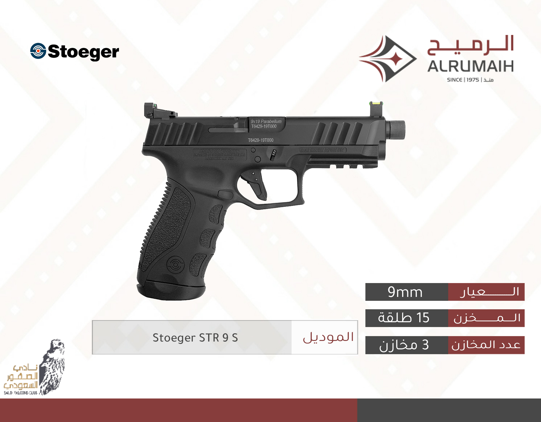 Stoeger STR 9 S