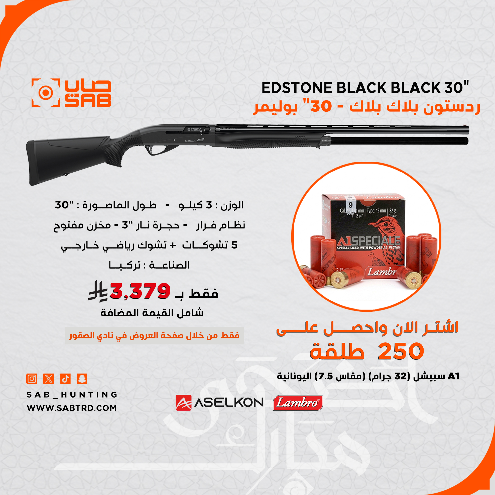 - - -   اسيلكون - ردستون بلاك بلاك - 30" بوليمر "فيبر"