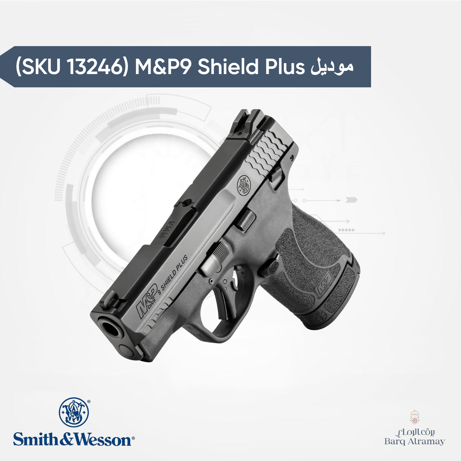 ( تسليم فوري )(SKU 13246)  M&P9 Shield Plus  موديل