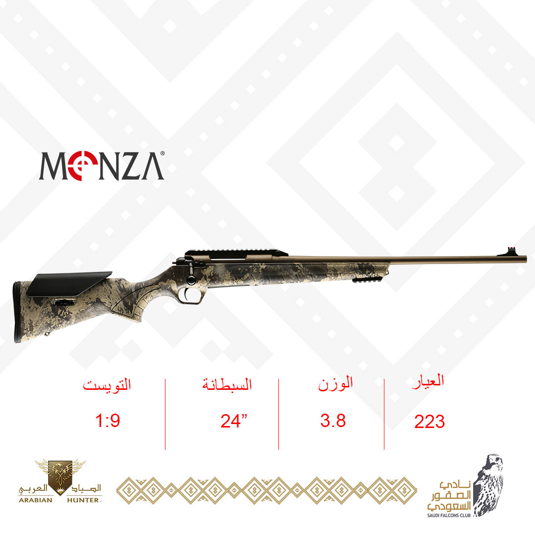 MONZA CAMO BRONZE 223 REM