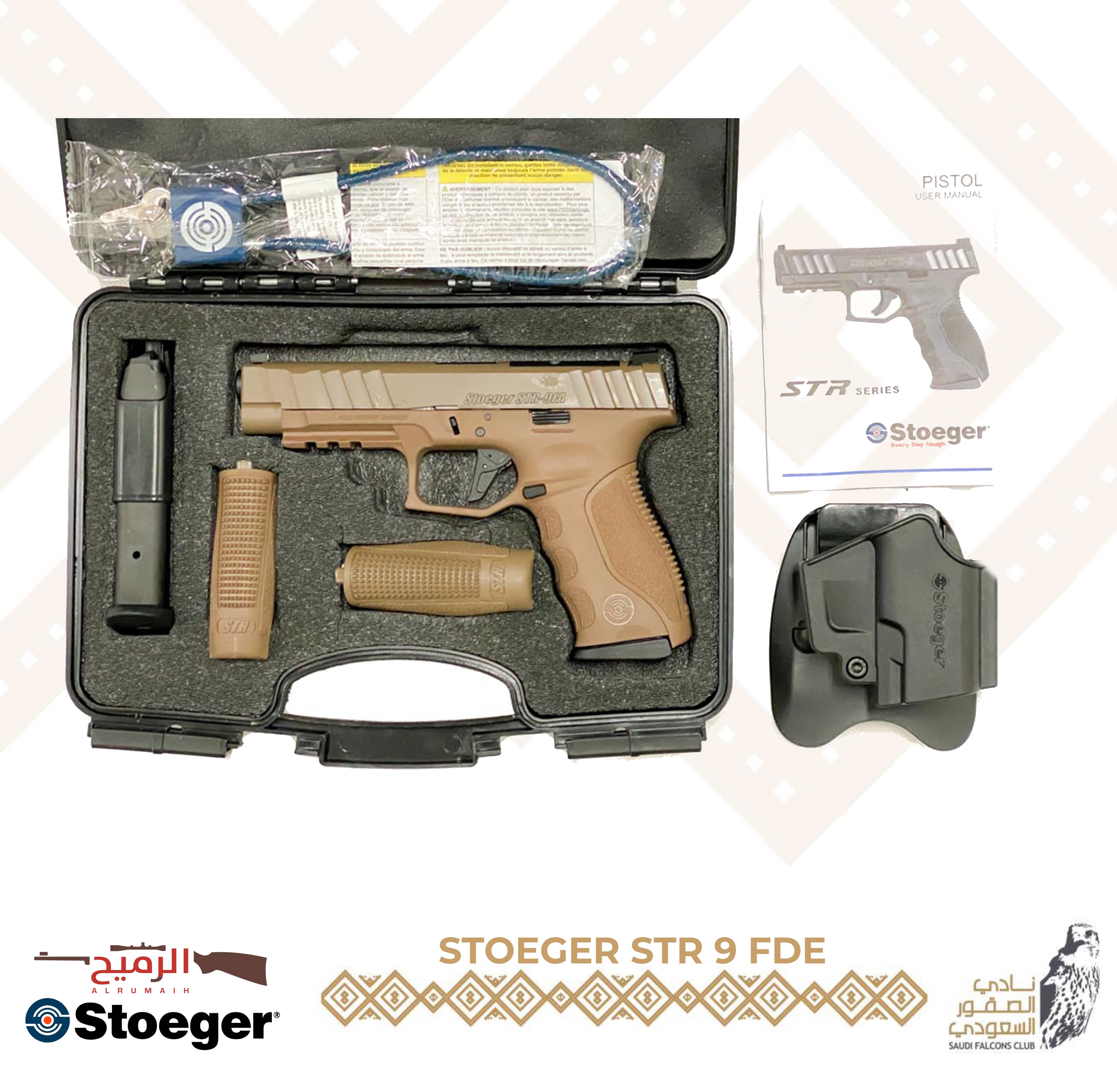 مسدس ستوقر إس تي أر 9 - إف دي إي