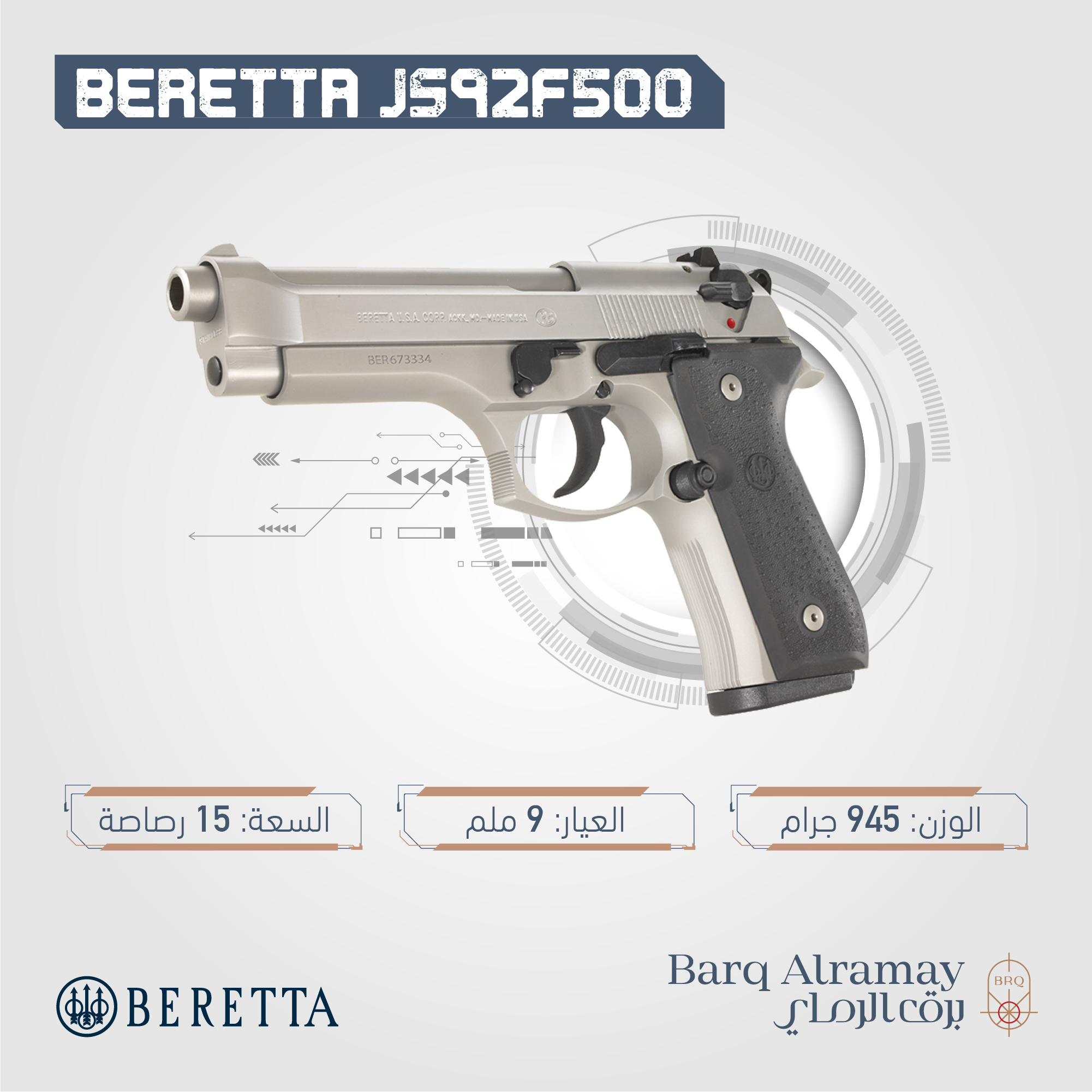 ( تسليم فوري ) - BERETTA 92FS IONX