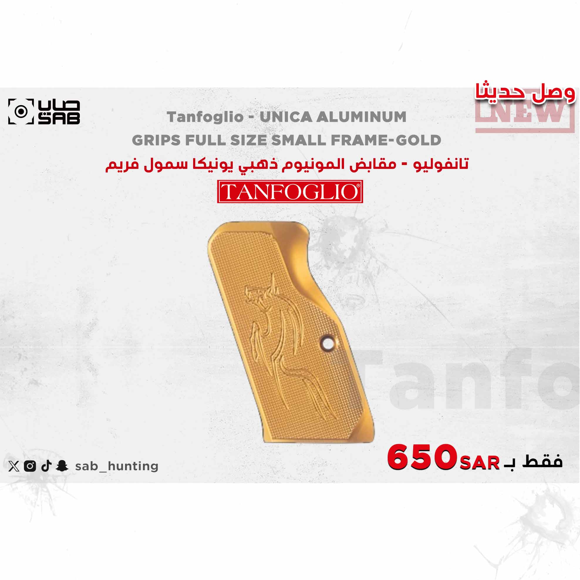 	Tanfoglio -  UNICA ALUMINUM GRIPS FULL SIZE SMALL FRAME-GOLD 