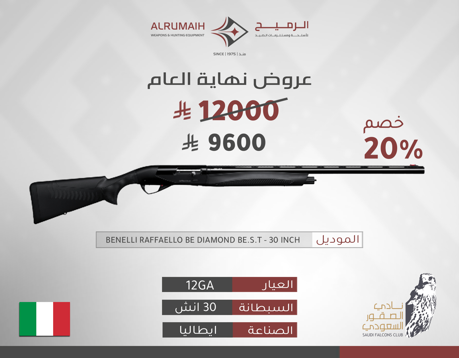 Benelli Raffaello Be Diamond BE.S.T - 30 inch 