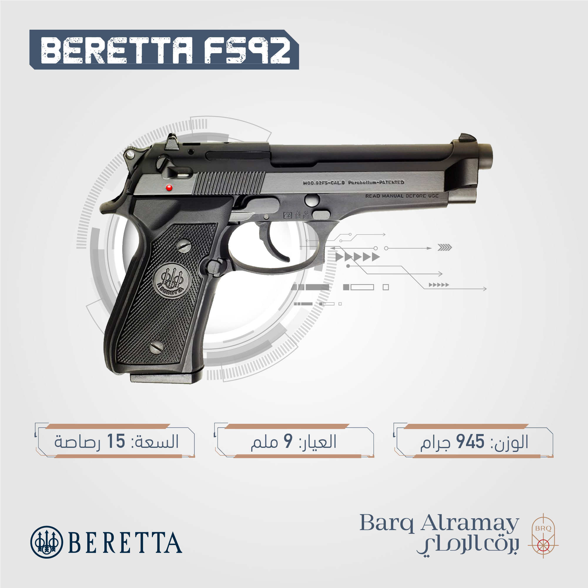 ( تسليم فوري ) -BERETTA 92FS 