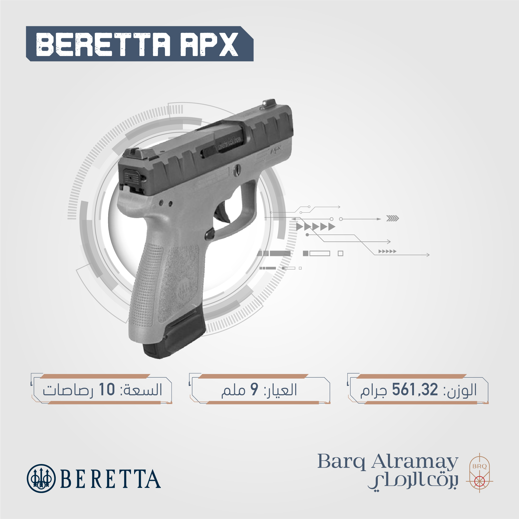 ( تسليم فوري ) -BERETTA ABX SILVER