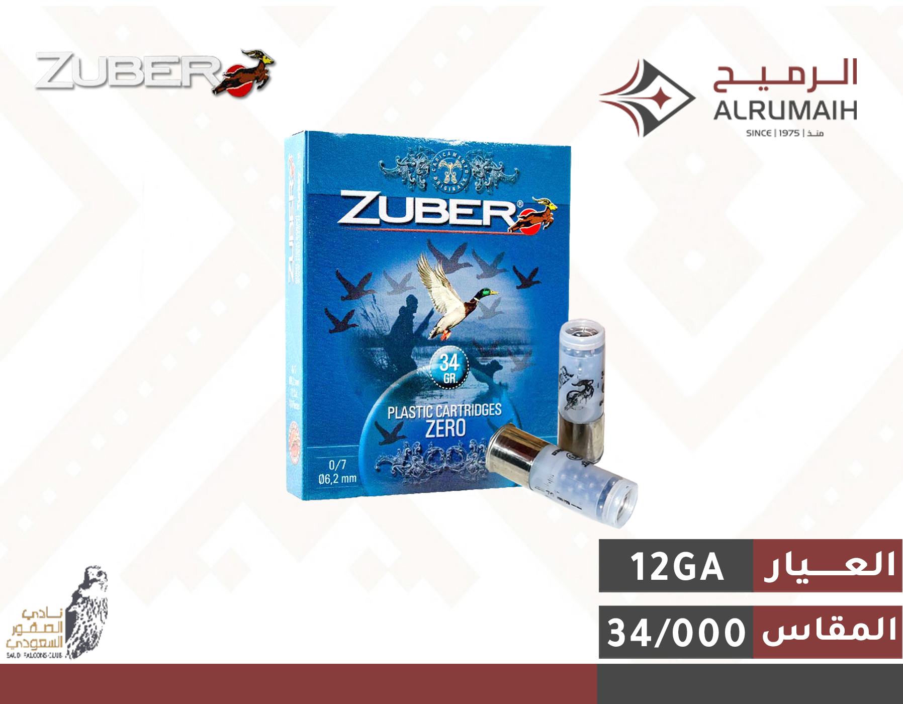 زووبر 34/000- (10 طلقات) 