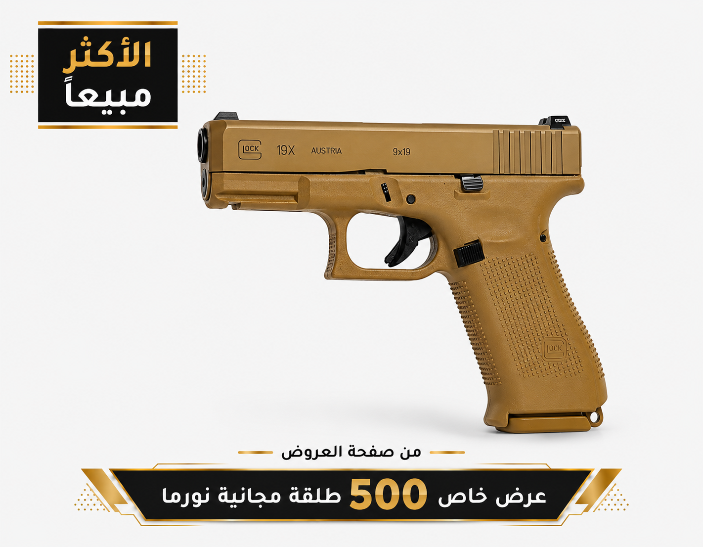 Offer Weapon