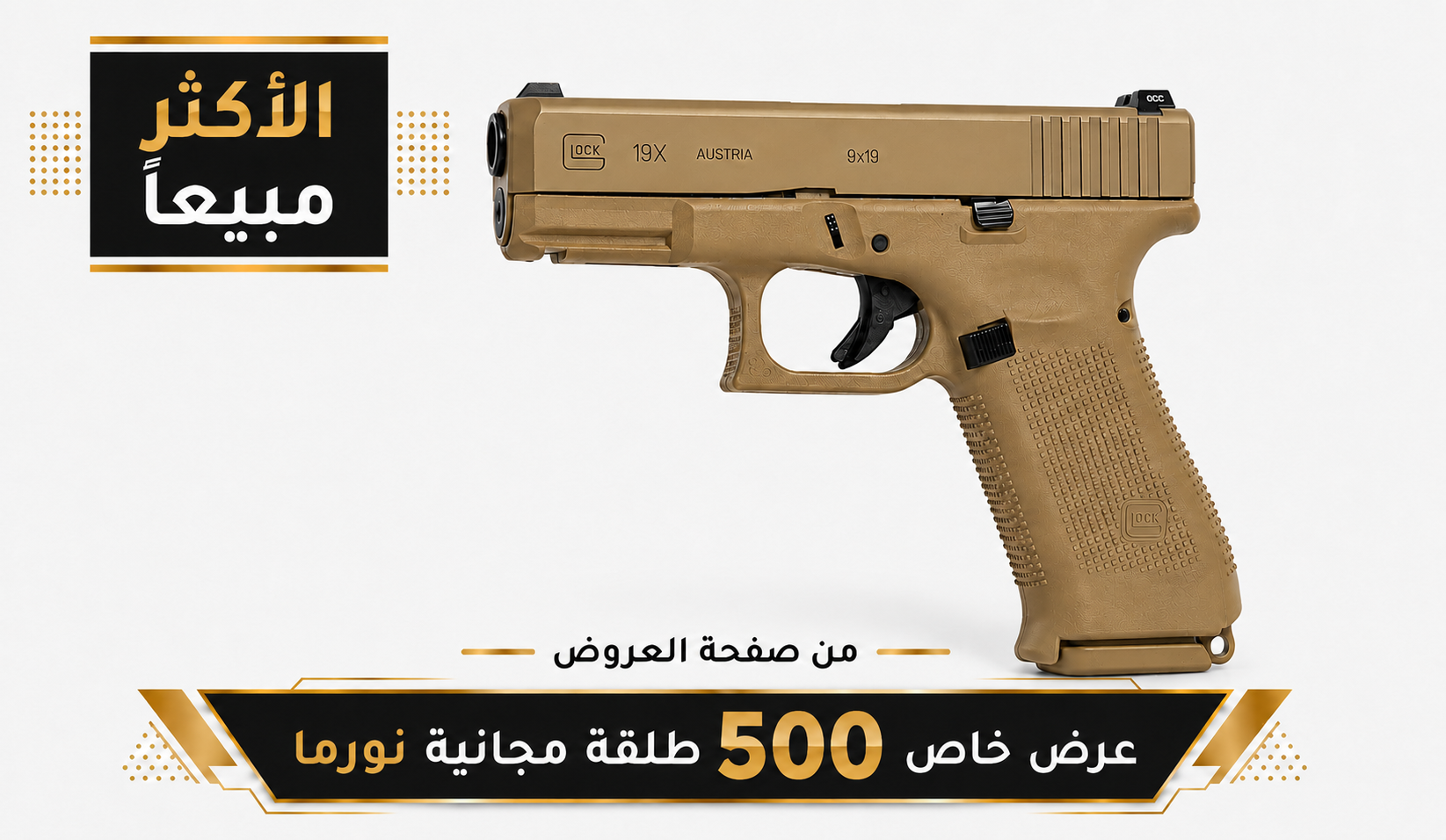 Offer Weapon