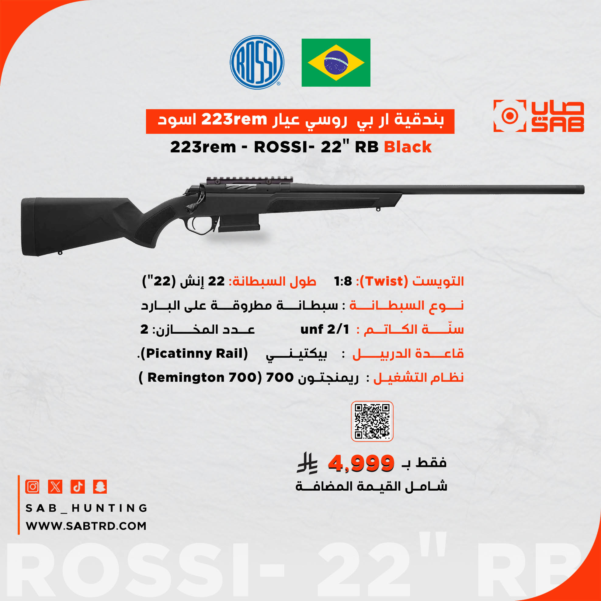 	223rem - ROSSI- 22" RB Black, Twist 1:8 (Bolt Action)