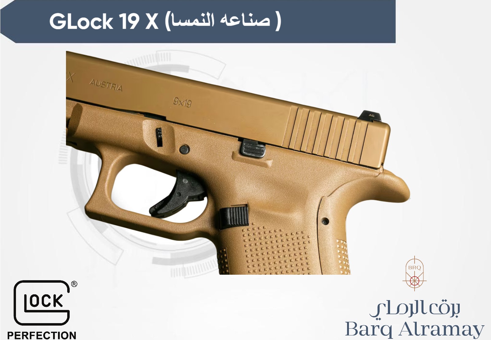 GLock 19 X (صناعه النمسا )