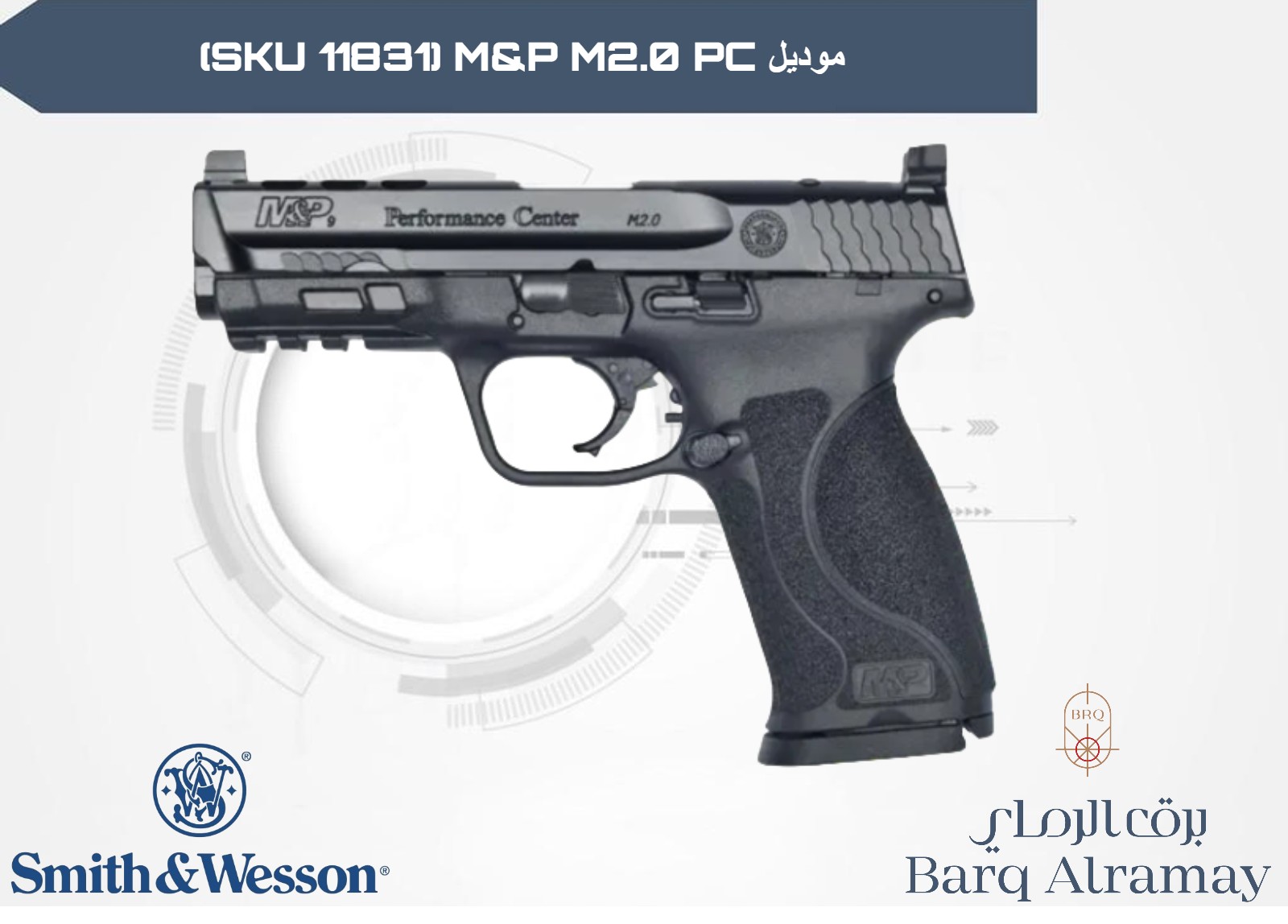 ( تسليم فوري )Model M&P M2.0 PC  SKU 11831