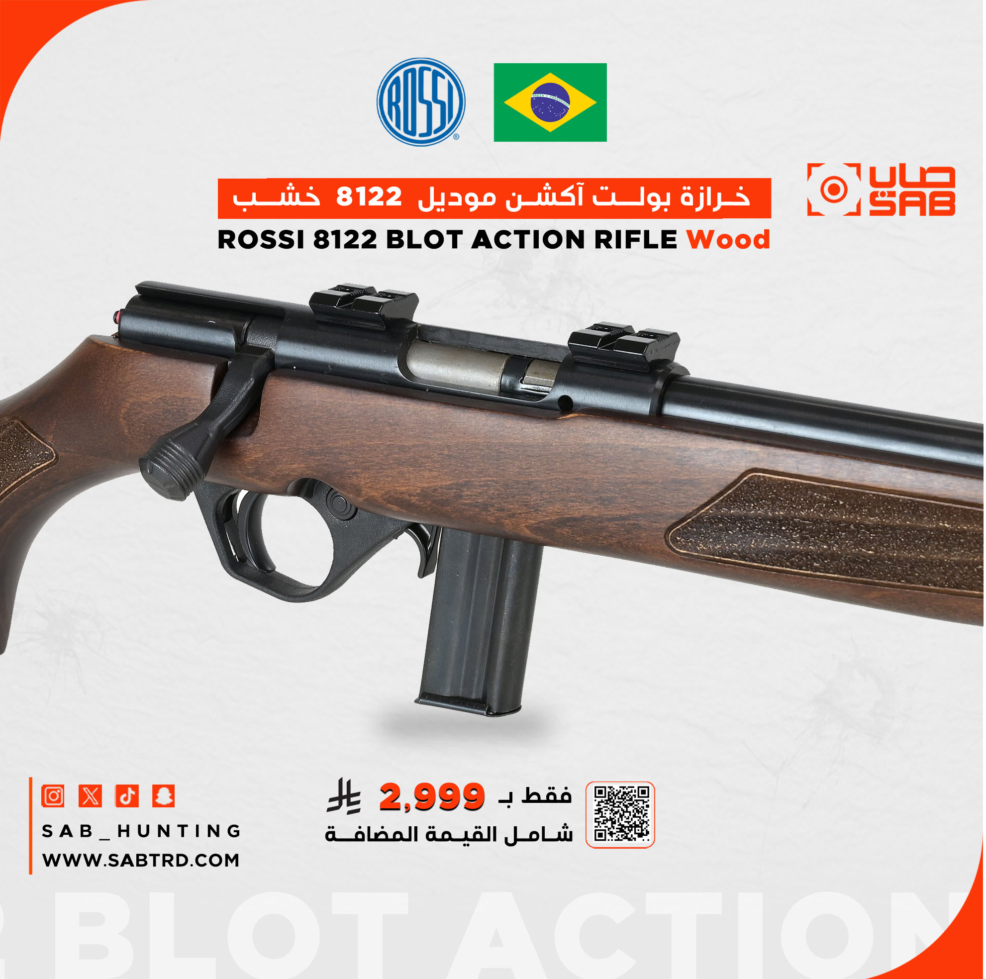  - - - بندقية خرازة - سبطانة متينة بطول 21" خشب عيار 22LR موديل 8122 ماركة ROSSI البرازيلية