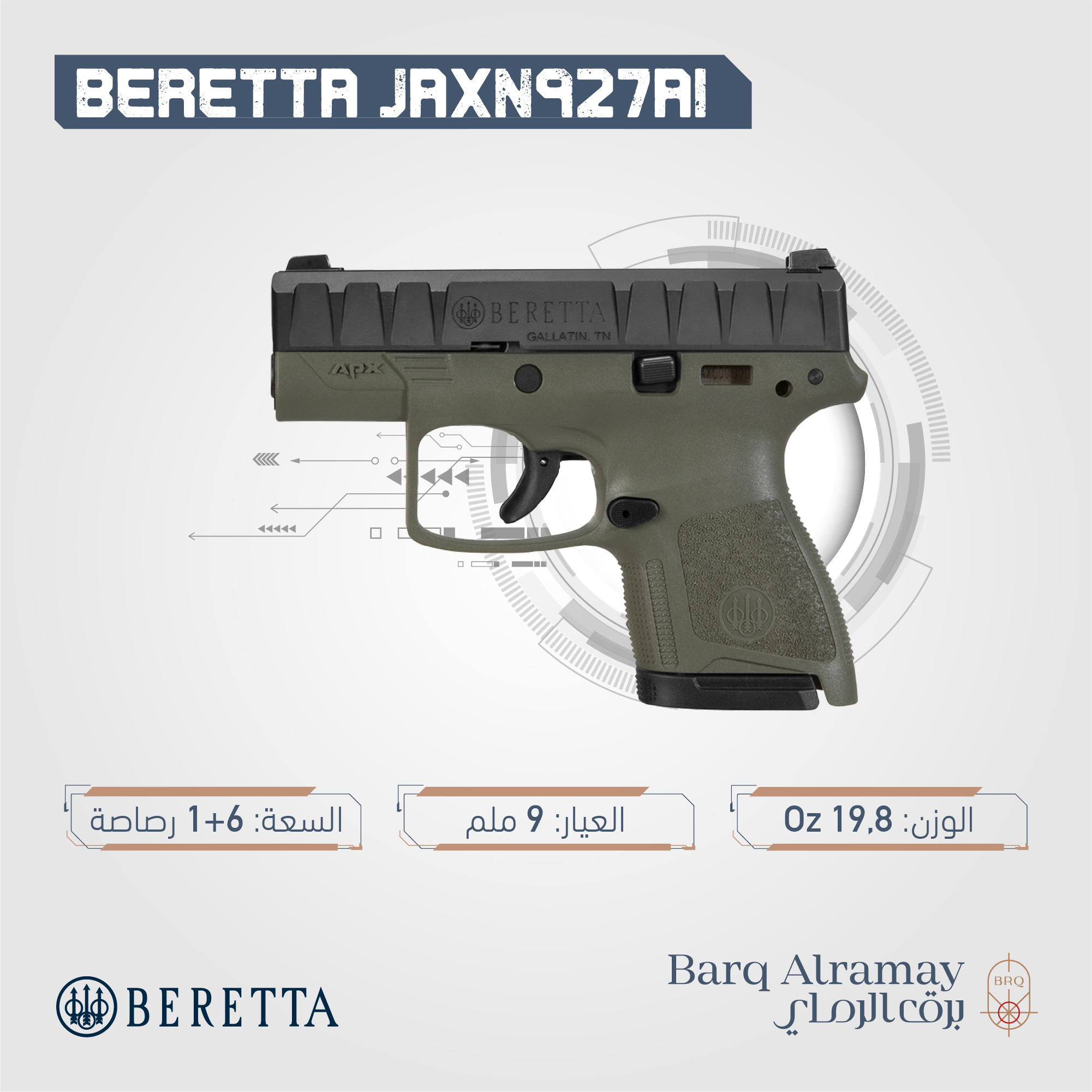 ( تسليم فوري ) -BERETTA APX GREEN