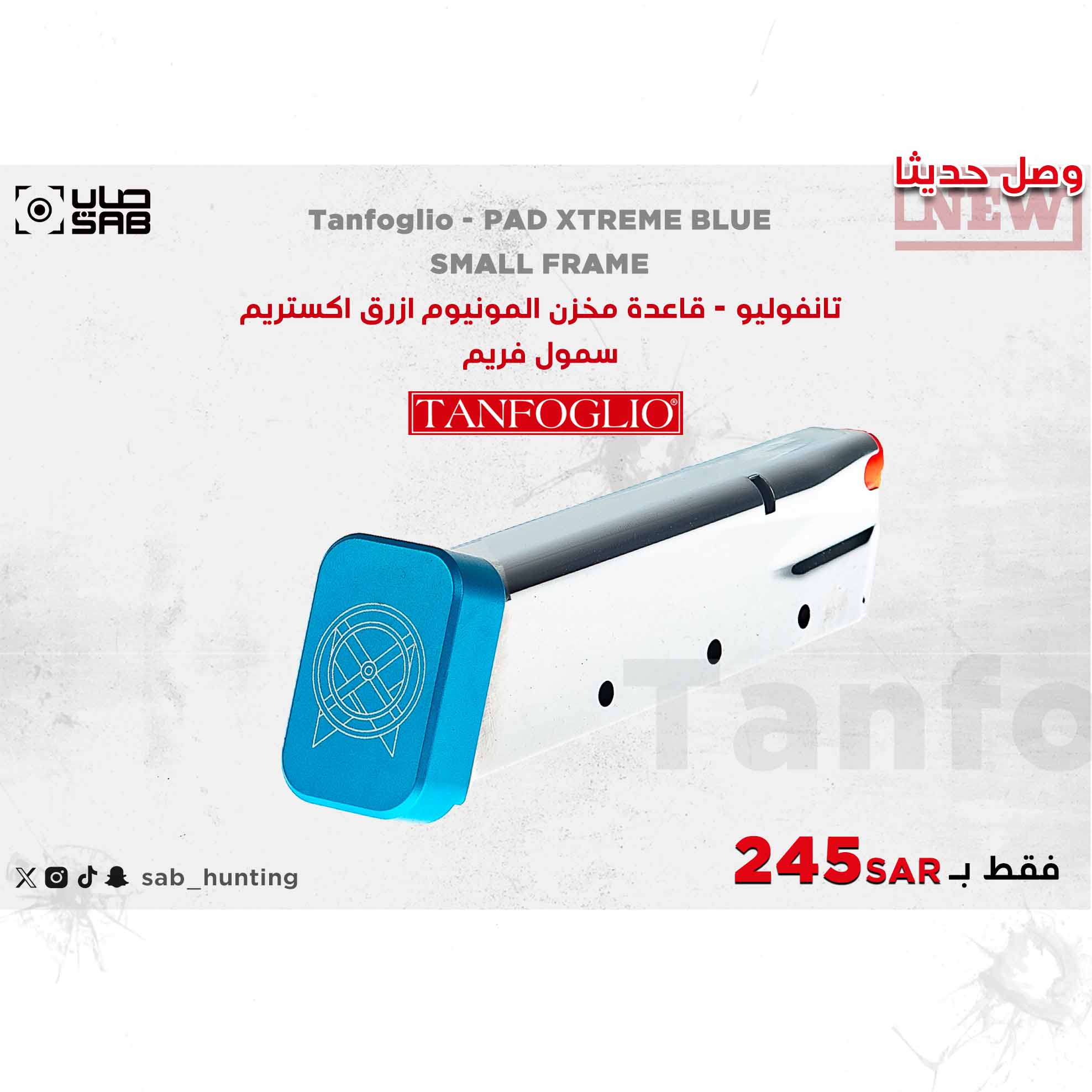      - تانفوليو - قاعدة مخزن المونيوم ازرق اكستريم سمول فريم