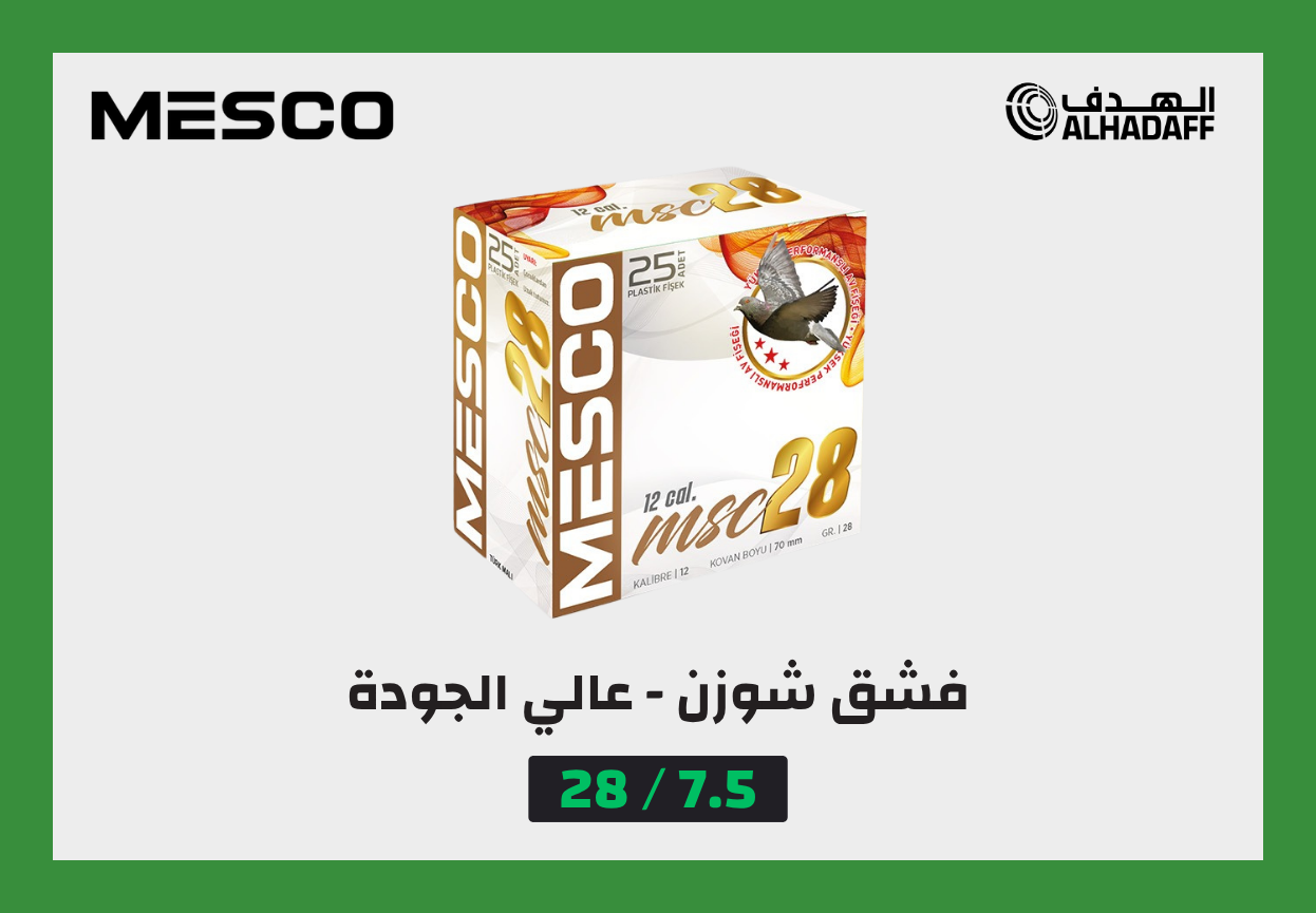 فشق شوزن ميسكو (عالي الجودة) - MESCO 28/7.5