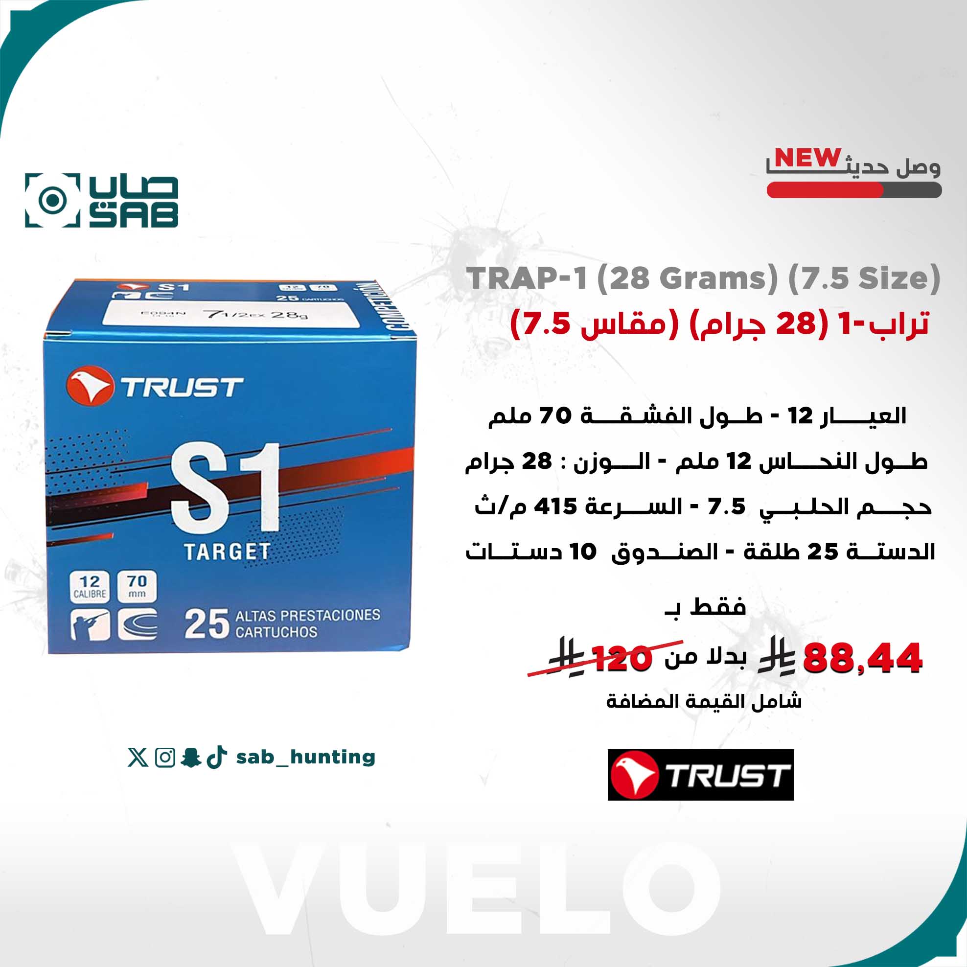 - 28/7.5 -- TRAP-1 (28 Grams) (7.5 Size)