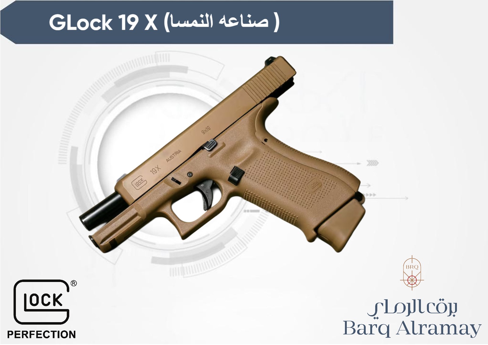 GLock 19 X (صناعه النمسا )