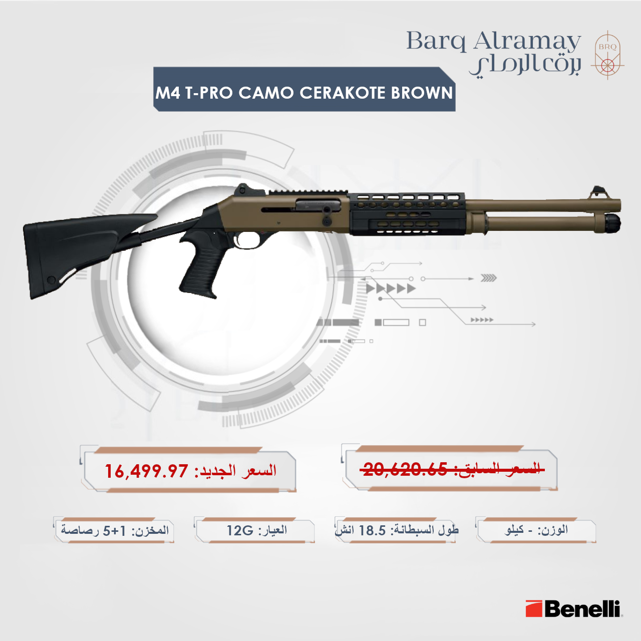  BENELLI - M4 T-PRO CAMO CERAKOTE BROWN  12 GAUGE - 18.5" BARREL